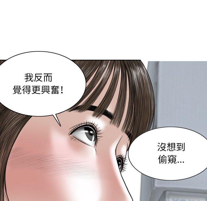 第17话-女性友人-wettoonie（第23张）