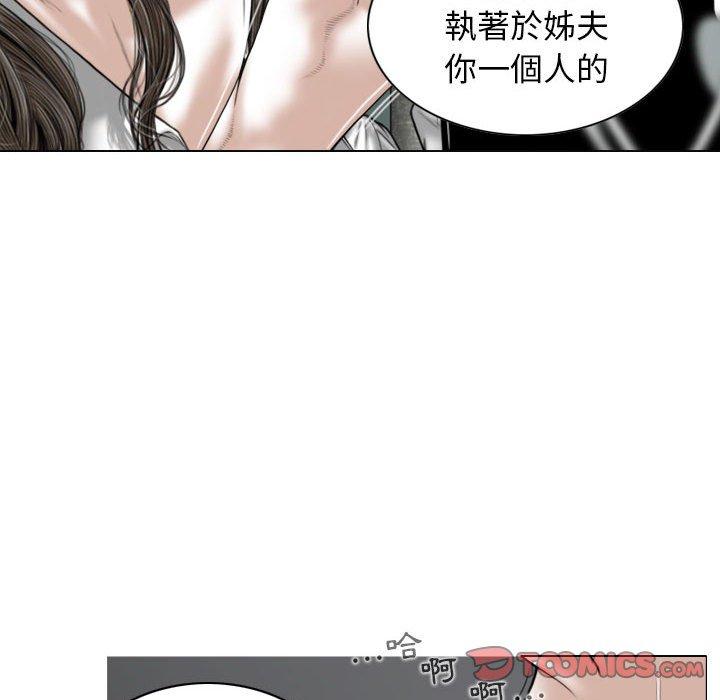 第17话-女性友人-wettoonie（第30张）
