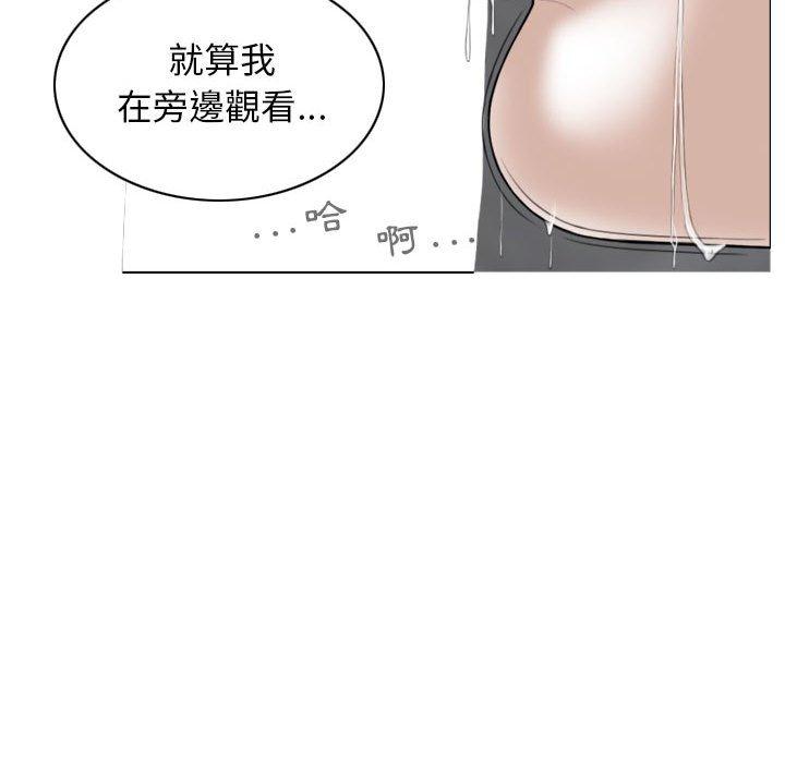 第17话-女性友人-wettoonie（第32张）