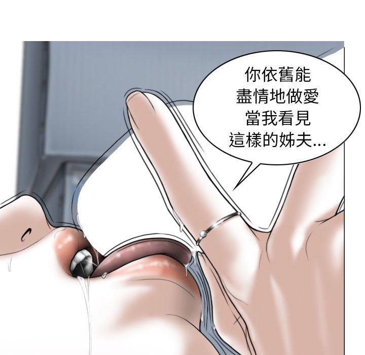 第17话-女性友人-wettoonie（第33张）