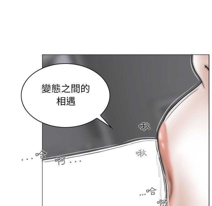 第17话-女性友人-wettoonie（第35张）