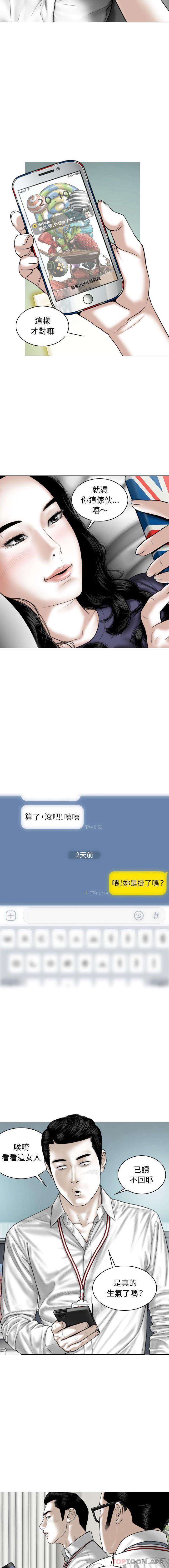 第18话-女性友人-wettoonie（第7张）