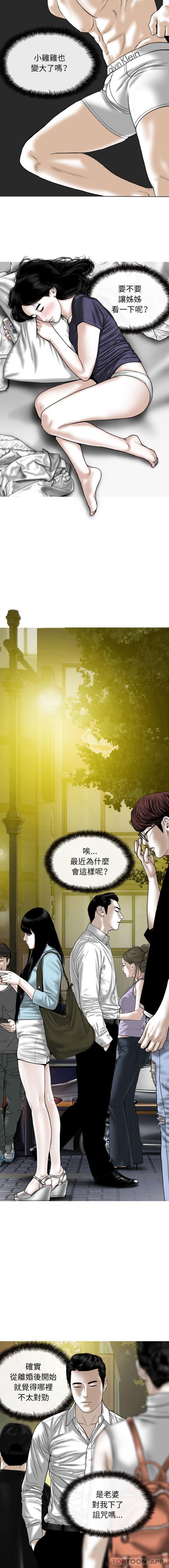 第18话-女性友人-wettoonie（第11张）
