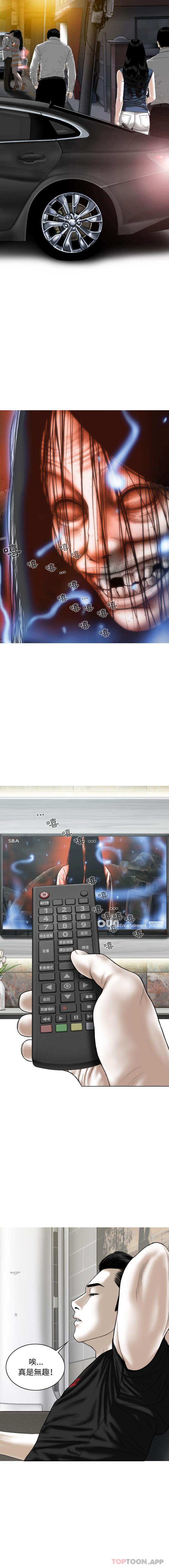 第18话-女性友人-wettoonie（第13张）