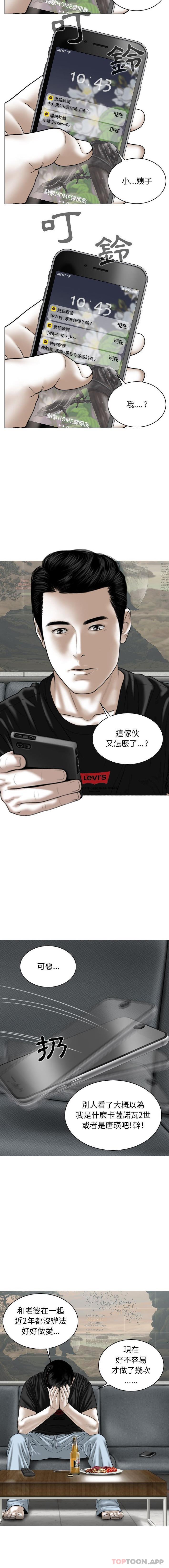 第18话-女性友人-wettoonie（第15张）