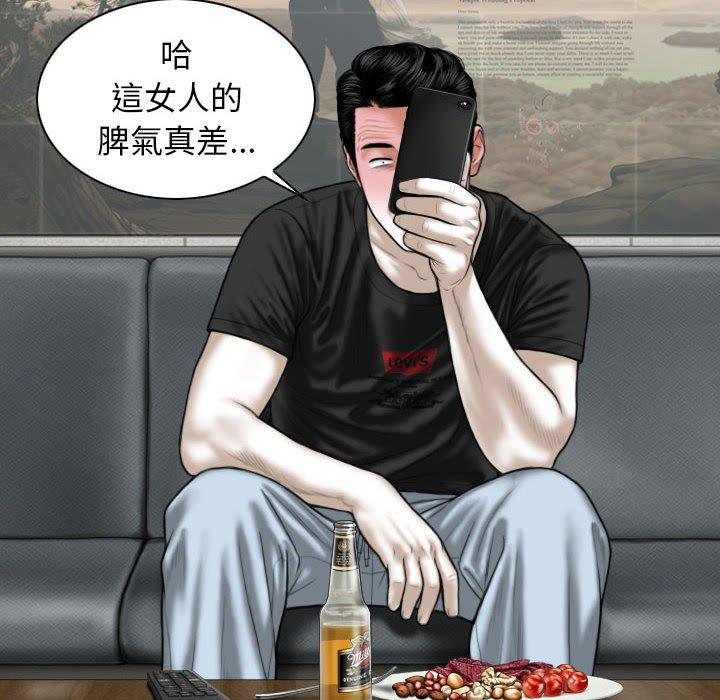 第19话-女性友人-wettoonie（第14张）