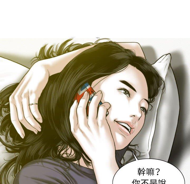 第19话-女性友人-wettoonie（第16张）