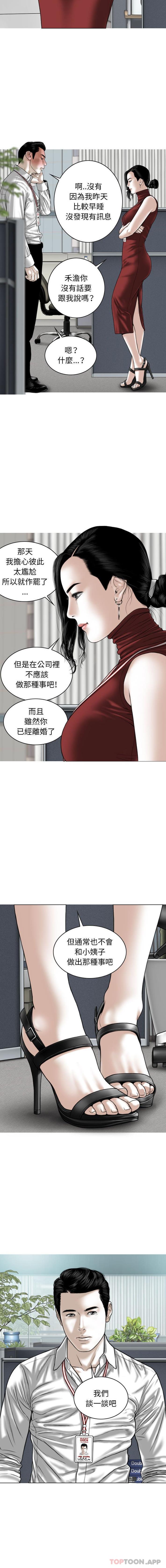 第20话-女性友人-wettoonie（第7张）