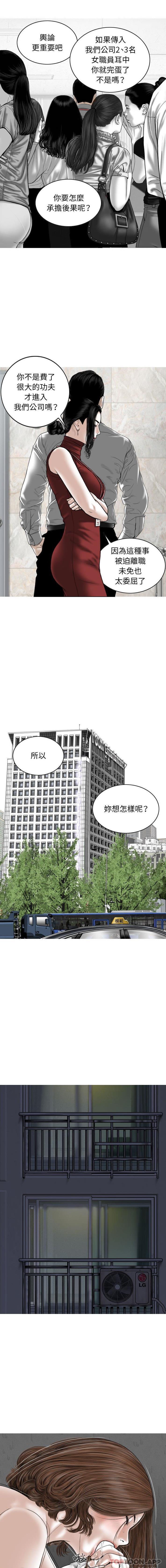 第20话-女性友人-wettoonie（第9张）