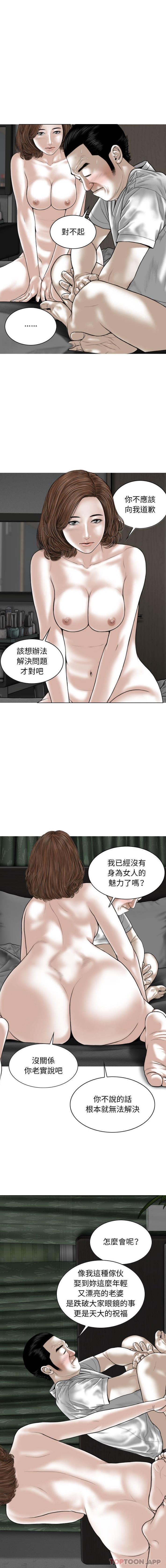 第20话-女性友人-wettoonie（第11张）