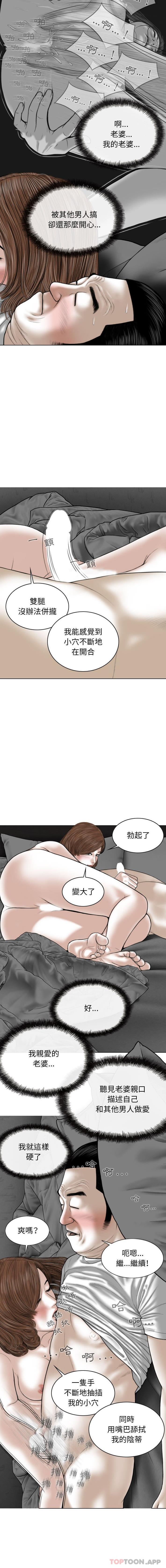 第20话-女性友人-wettoonie（第14张）