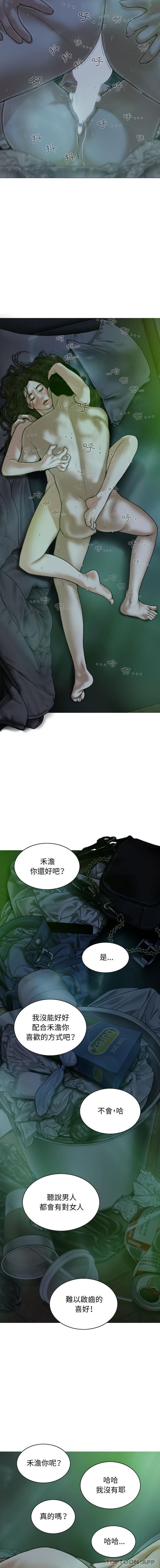 第22话-女性友人-wettoonie（第6张）