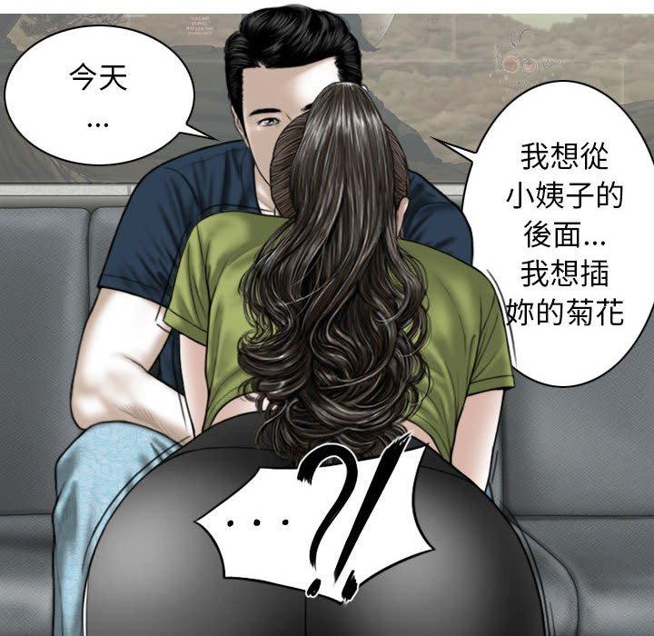 第23话-女性友人-wettoonie（第5张）
