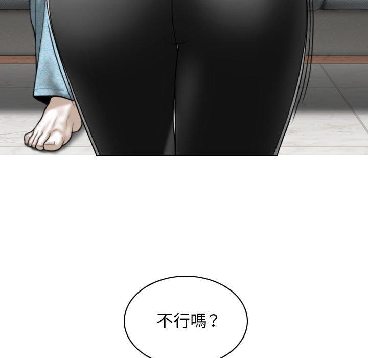 第23话-女性友人-wettoonie（第6张）