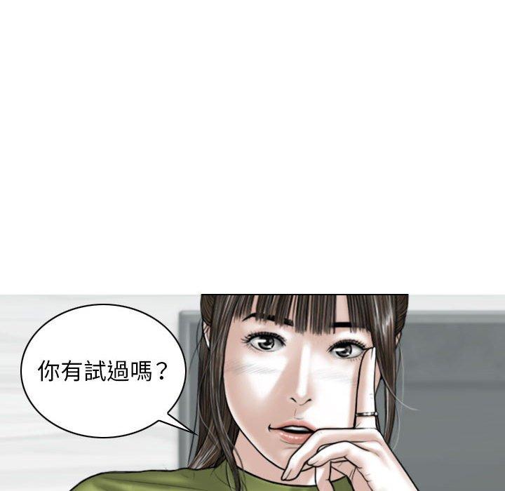第23话-女性友人-wettoonie（第9张）