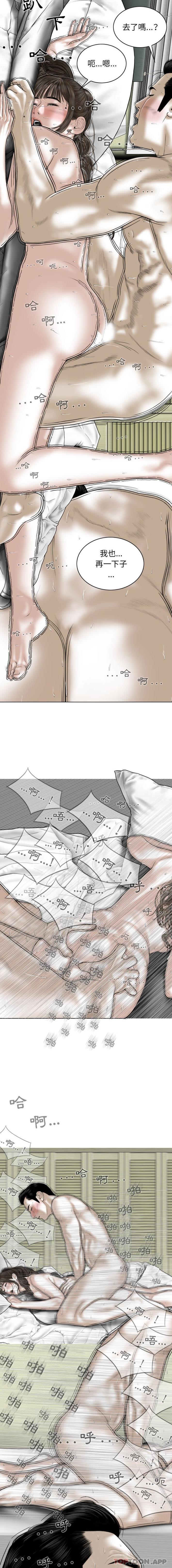 第24话-女性友人-wettoonie（第4张）