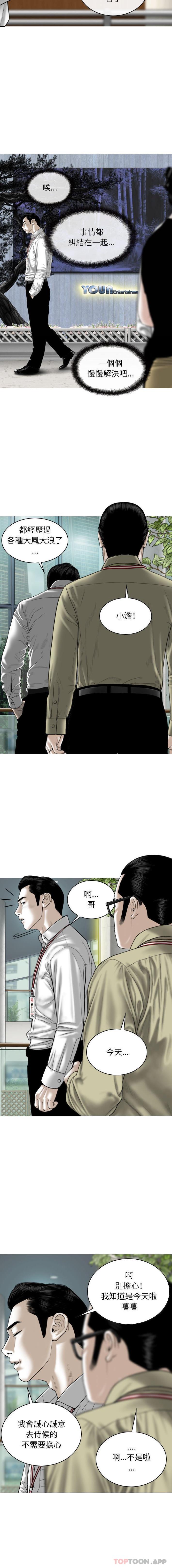 第24话-女性友人-wettoonie（第13张）