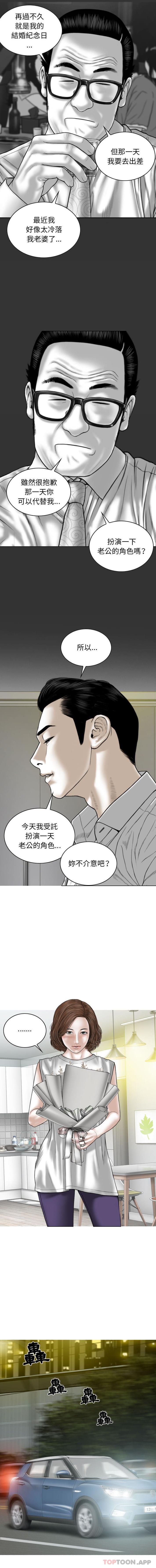 第25话-女性友人-wettoonie（第2张）