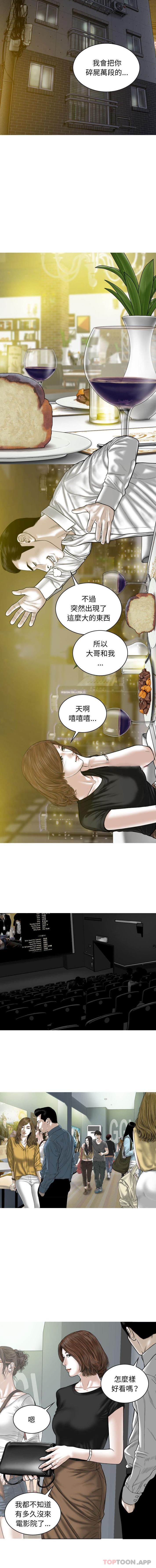 第25话-女性友人-wettoonie（第6张）