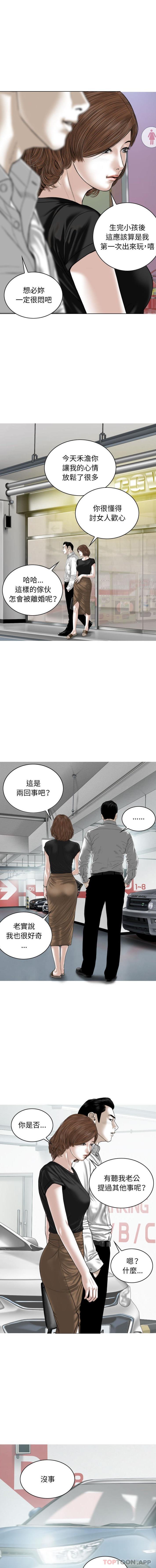 第25话-女性友人-wettoonie（第7张）