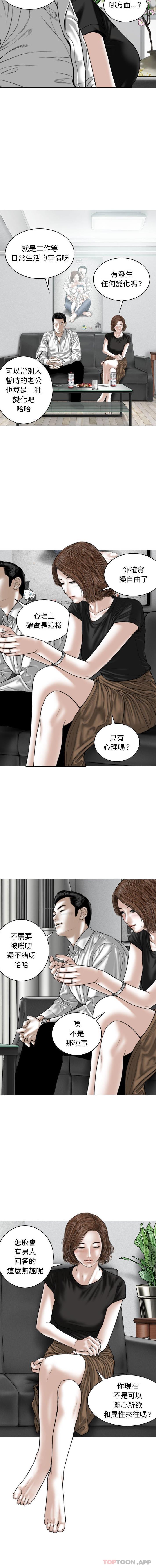 第25话-女性友人-wettoonie（第12张）
