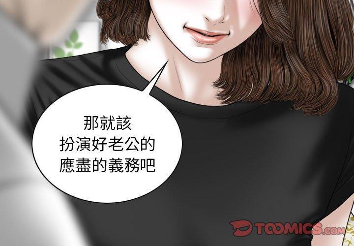 第26话-女性友人-wettoonie（第3张）