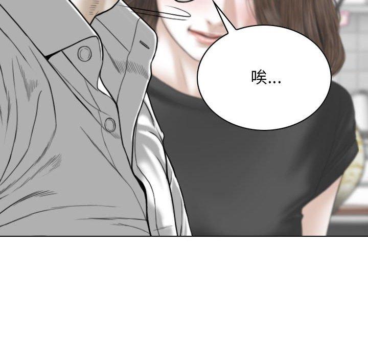 第26话-女性友人-wettoonie（第6张）