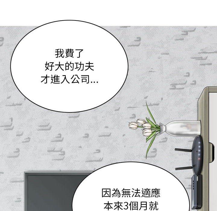 第26话-女性友人-wettoonie（第12张）