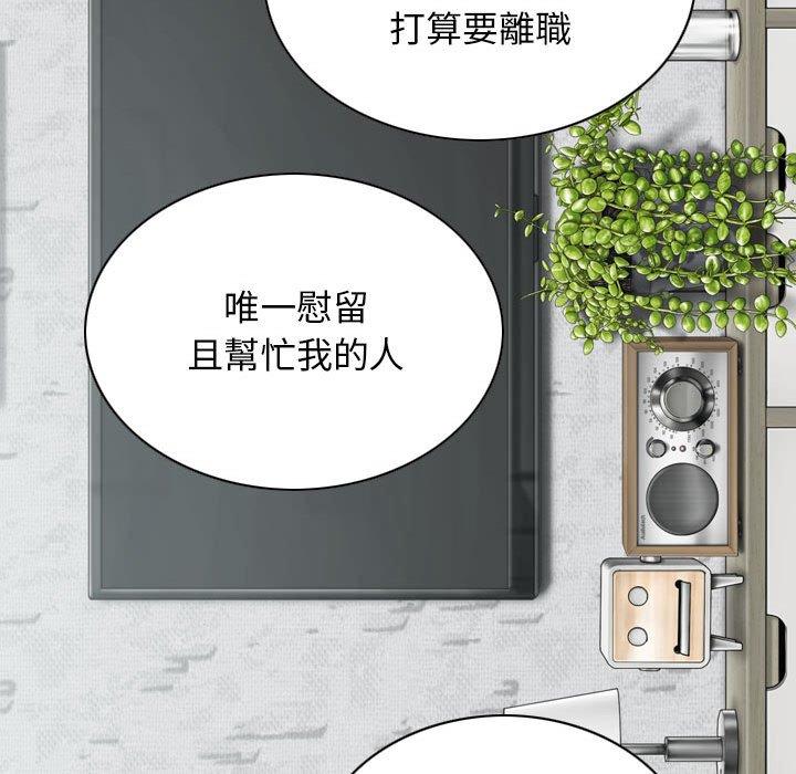 第26话-女性友人-wettoonie（第13张）