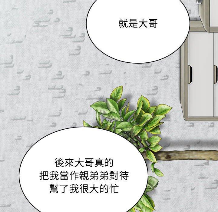 第26话-女性友人-wettoonie（第14张）