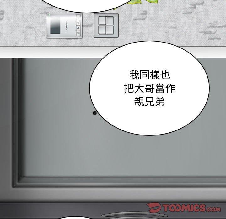 第26话-女性友人-wettoonie（第15张）