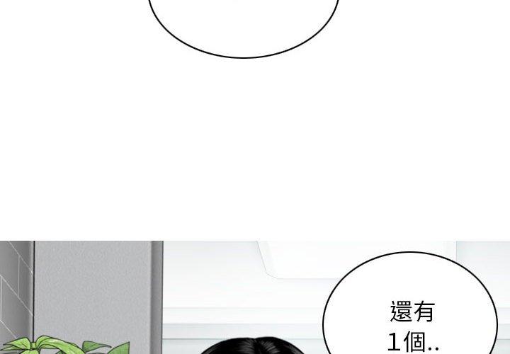 第27话-女性友人-wettoonie（第2张）