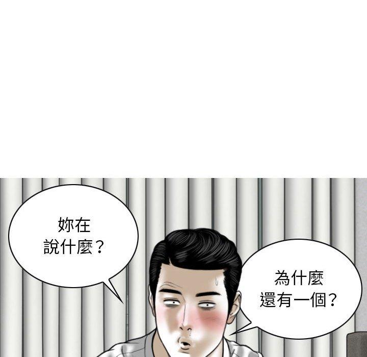 第27话-女性友人-wettoonie（第5张）