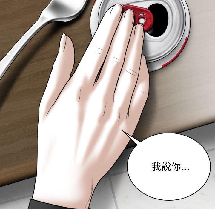 第27话-女性友人-wettoonie（第8张）