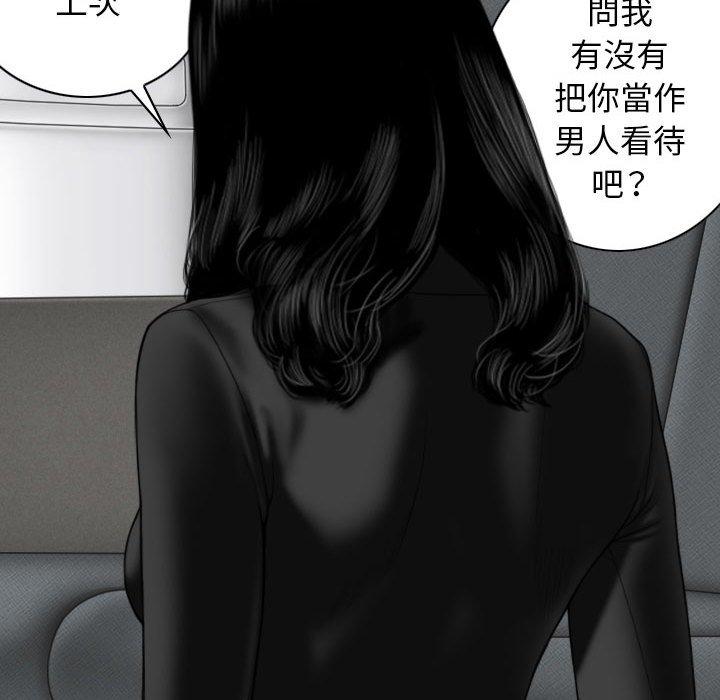 第27话-女性友人-wettoonie（第10张）