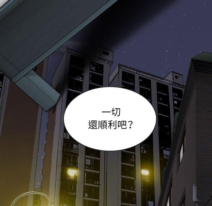 第27话-女性友人-wettoonie（第20张）
