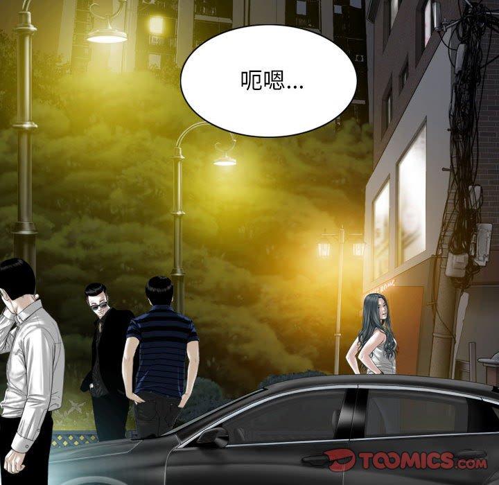 第27话-女性友人-wettoonie（第21张）