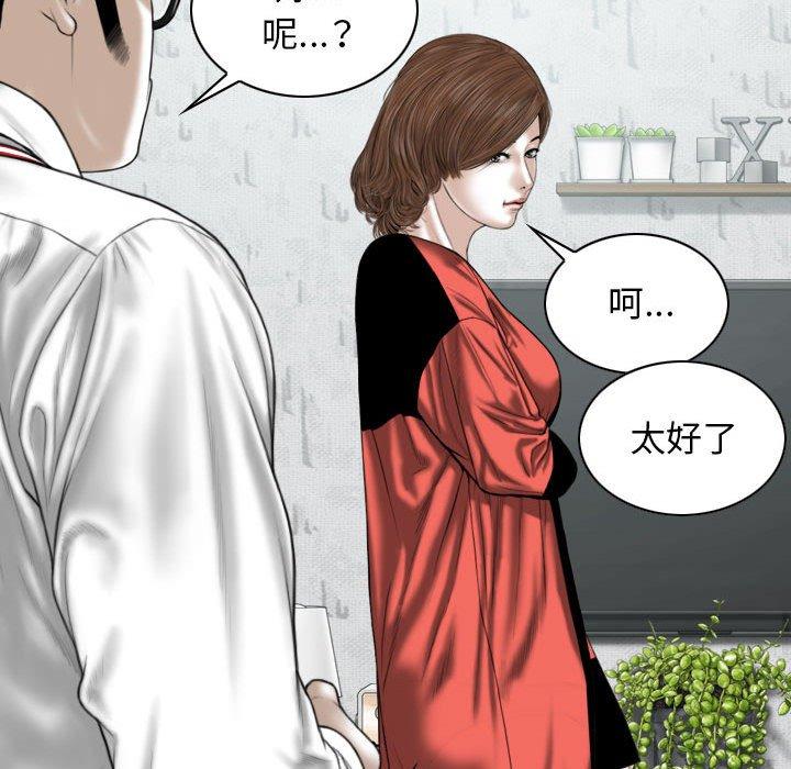 第27话-女性友人-wettoonie（第23张）