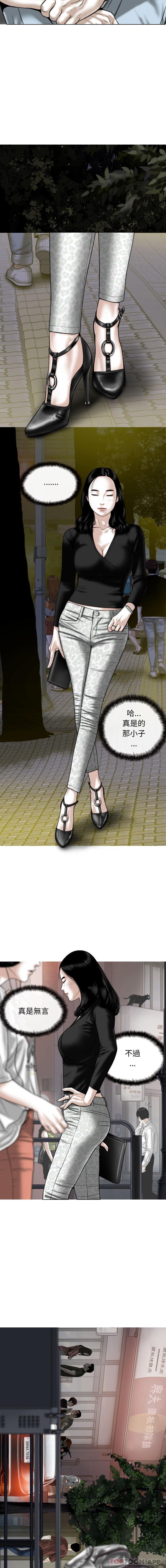 第28话-女性友人-wettoonie（第3张）