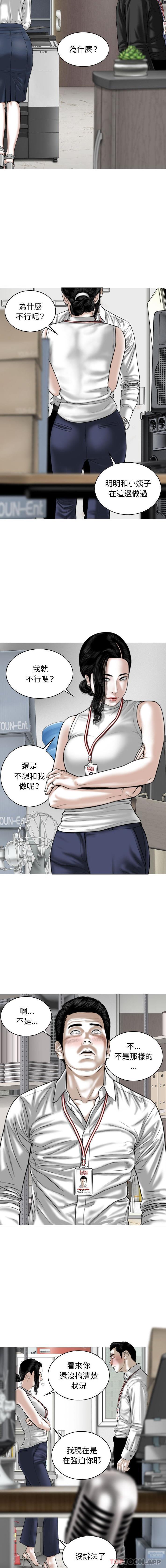 第28话-女性友人-wettoonie（第5张）