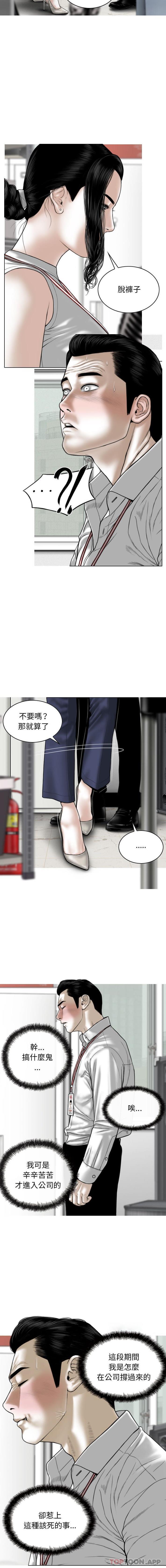 第28话-女性友人-wettoonie（第6张）