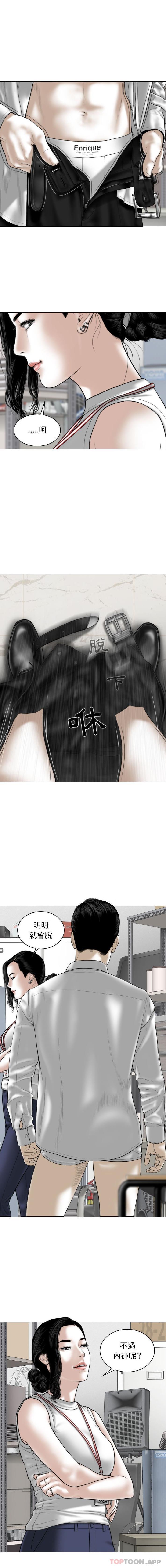 第28话-女性友人-wettoonie（第7张）