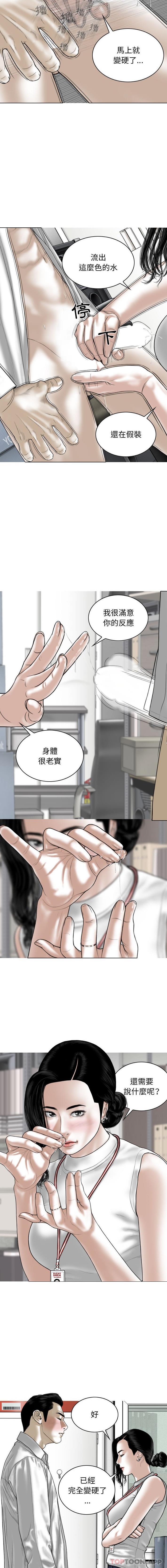 第28话-女性友人-wettoonie（第10张）