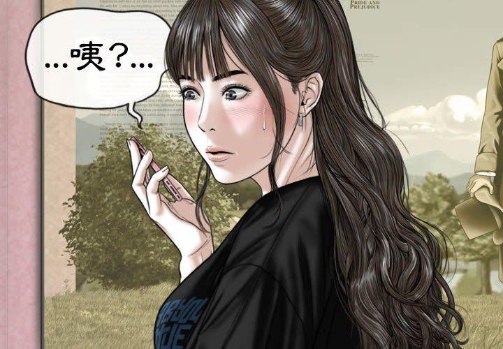 第29话-女性友人-wettoonie（第2张）
