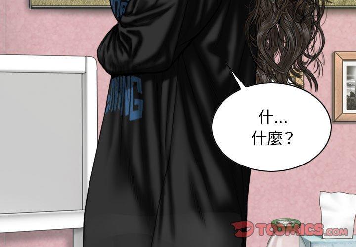 第29话-女性友人-wettoonie（第3张）