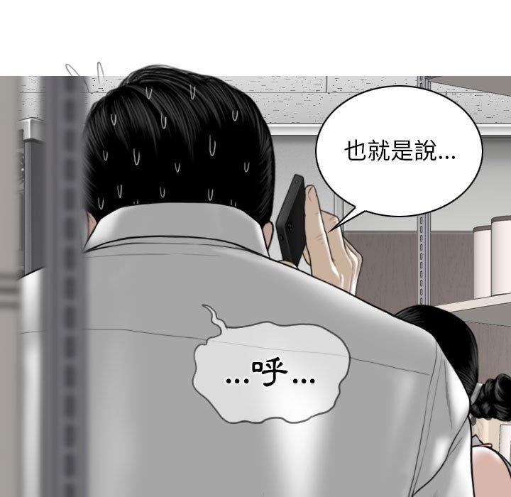 第29话-女性友人-wettoonie（第5张）