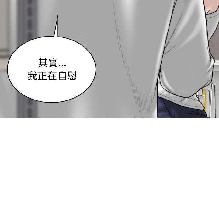 第29话-女性友人-wettoonie（第6张）