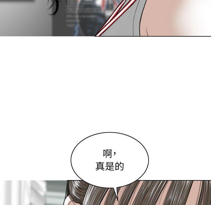 第29话-女性友人-wettoonie（第8张）