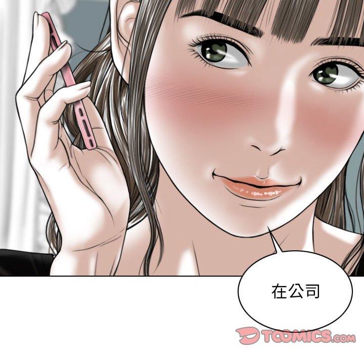 第29话-女性友人-wettoonie（第9张）