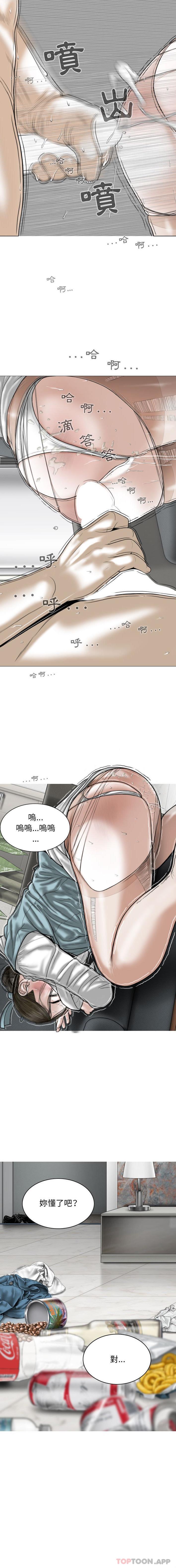 第30话-女性友人-wettoonie（第9张）
